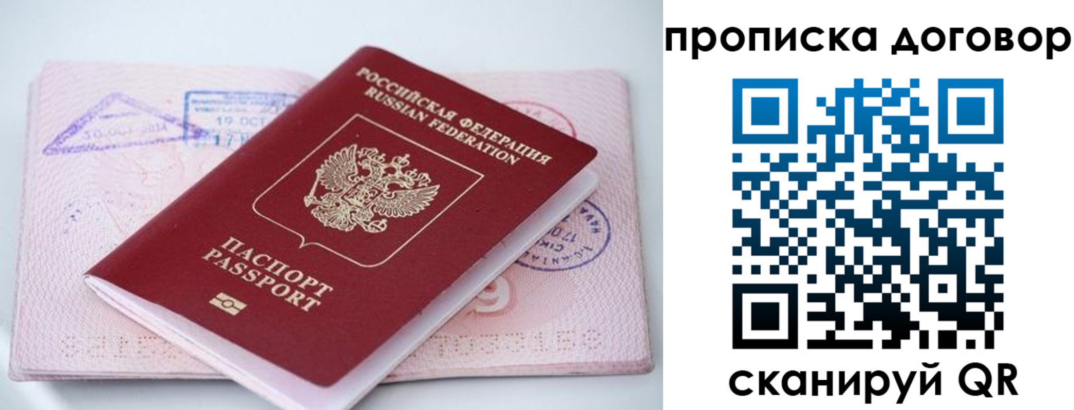 временная регистрация в Петровск-Забайкальском