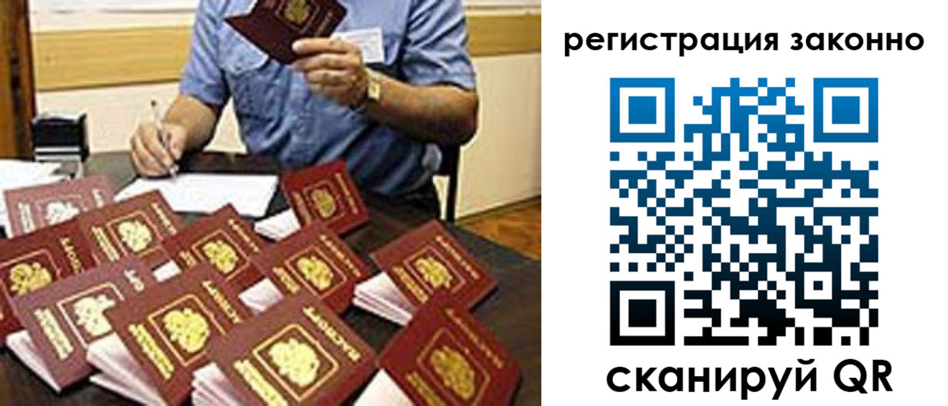 временная регистрация поиск в Петровск-Забайкальском