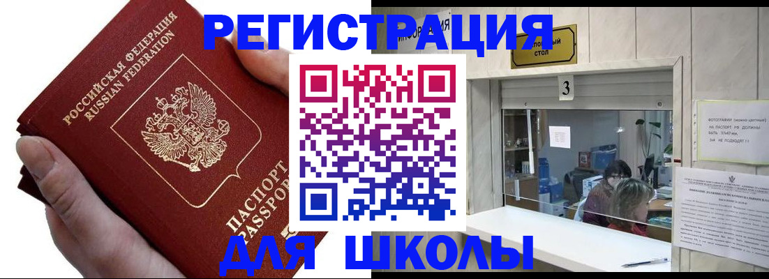 временная регистрация для всех в Петровск-Забайкальском
