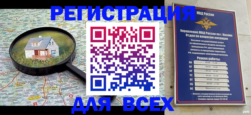 временная регистрация для всех в Петровск-Забайкальском