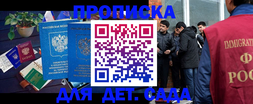 прописка для военкомата в Петровск-Забайкальском