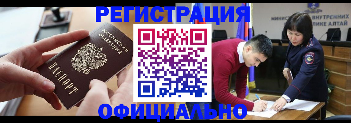 временная прописка в Петровск-Забайкальском