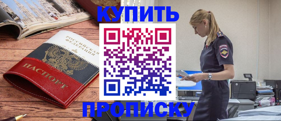 временная регистрация надежно в Петровск-Забайкальском