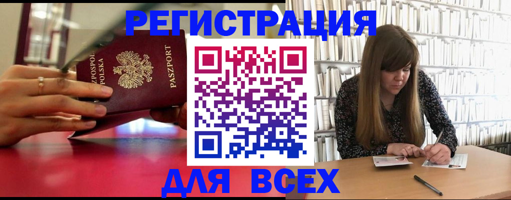 прописка штамп в Петровск-Забайкальском