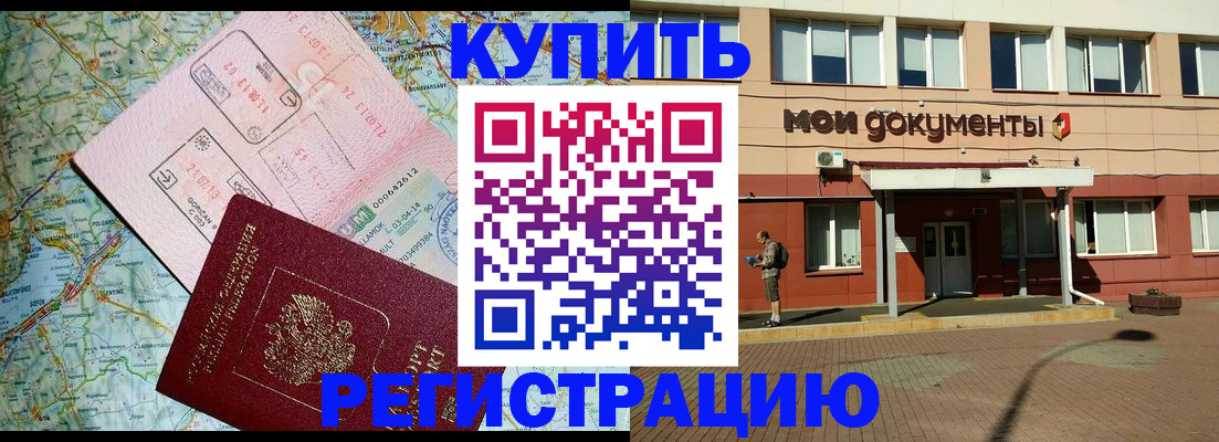 прописка для военкомата в Петровск-Забайкальском