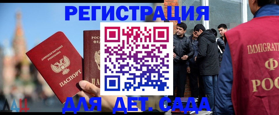 прописка в Петровск-Забайкальском