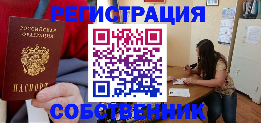 пропишу в квартире в Петровск-Забайкальском