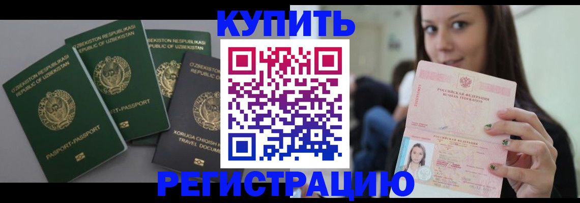 прописка паспорт в Петровск-Забайкальском